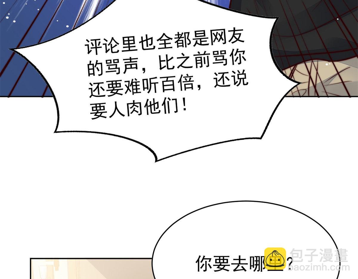 夫人她成了大佬們的團寵（團寵） - 07 誰纔是垃圾(1/3) - 1