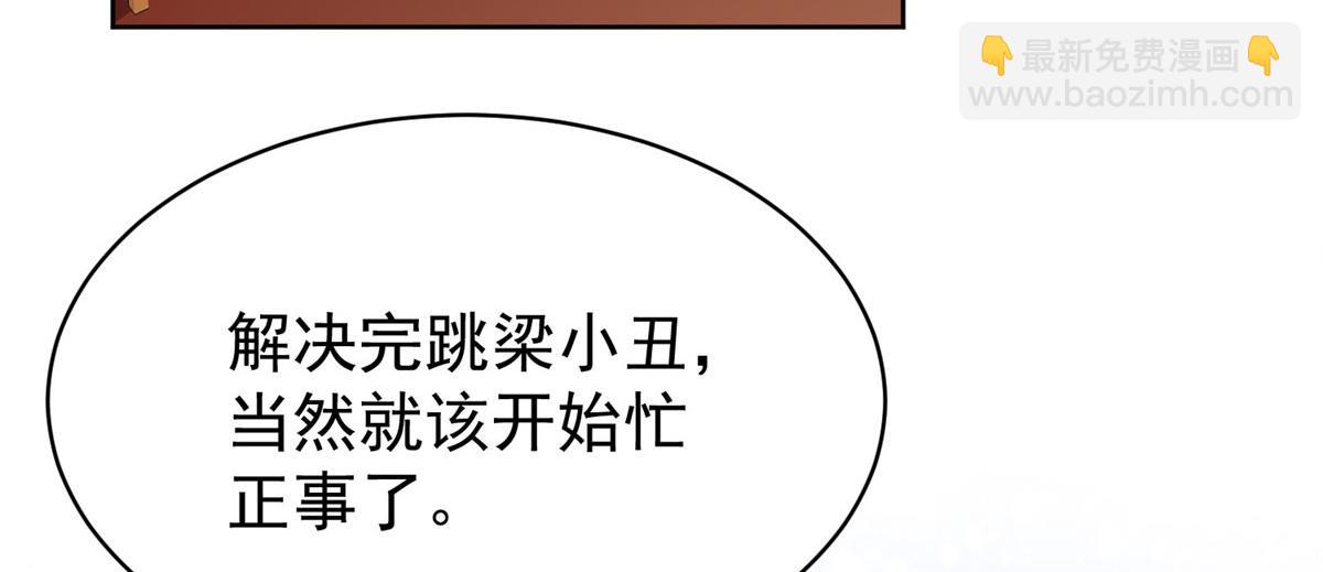 夫人她成了大佬們的團寵（團寵） - 07 誰纔是垃圾(1/3) - 3