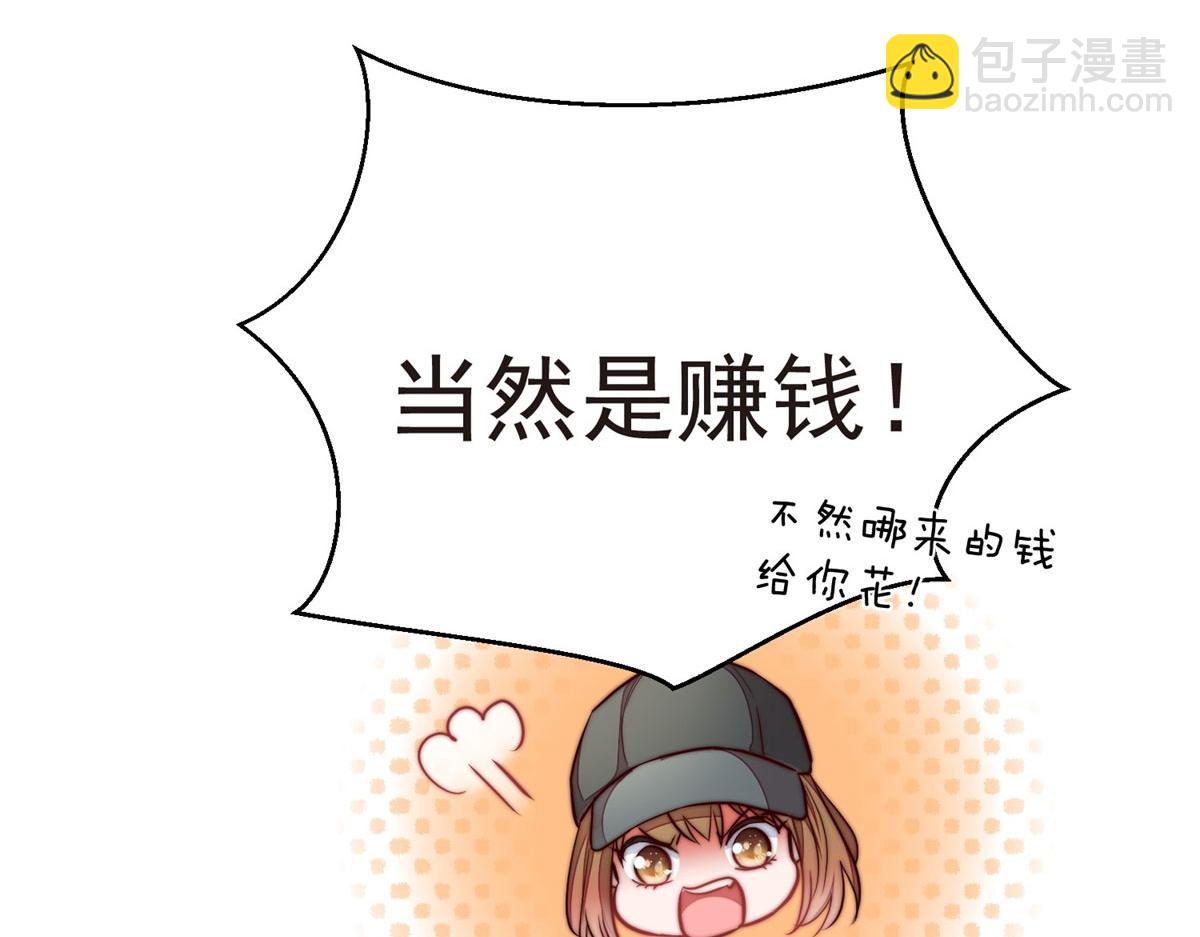 夫人她成了大佬們的團寵（團寵） - 07 誰纔是垃圾(1/3) - 8