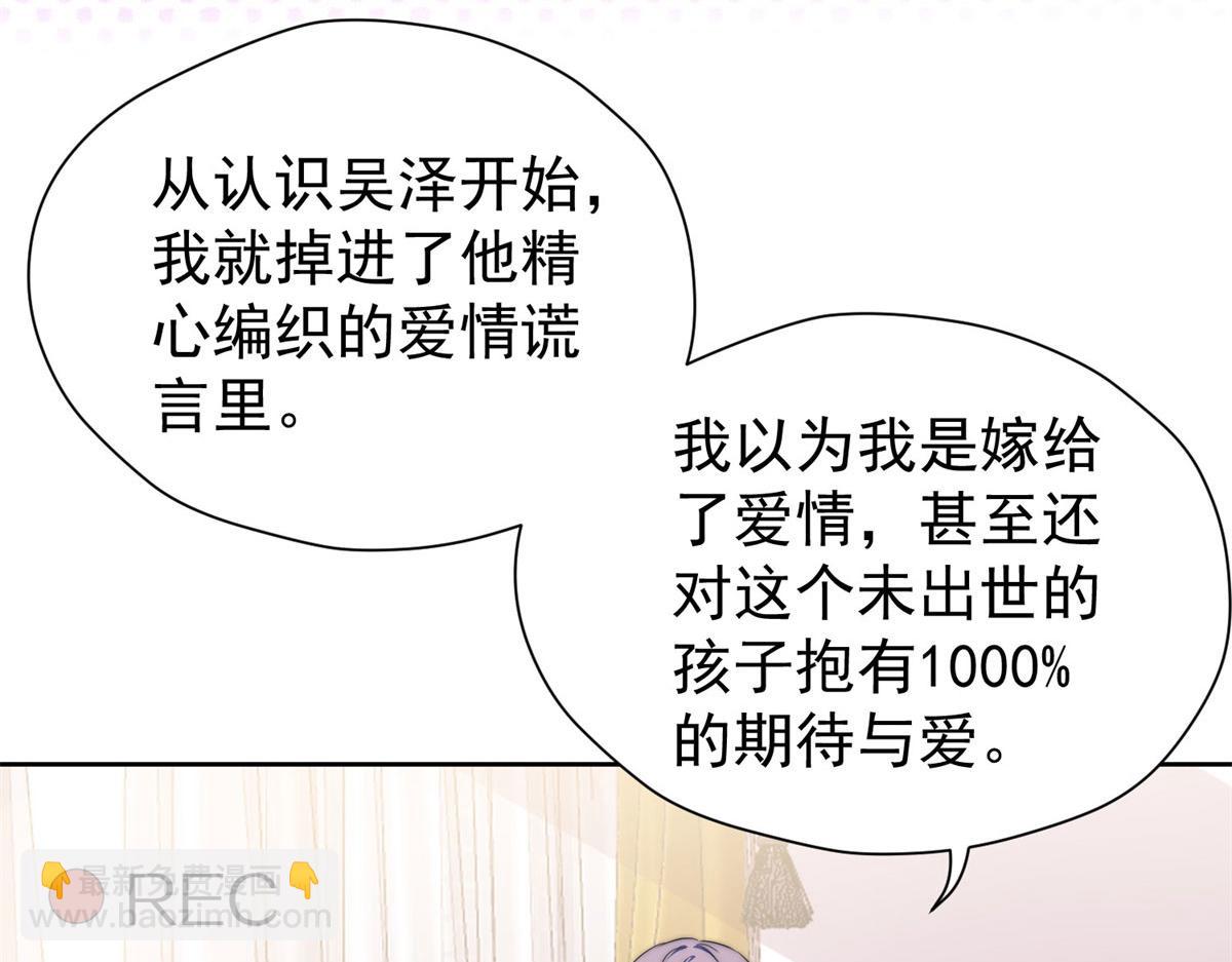 夫人她成了大佬們的團寵（團寵） - 07 誰纔是垃圾(1/3) - 5