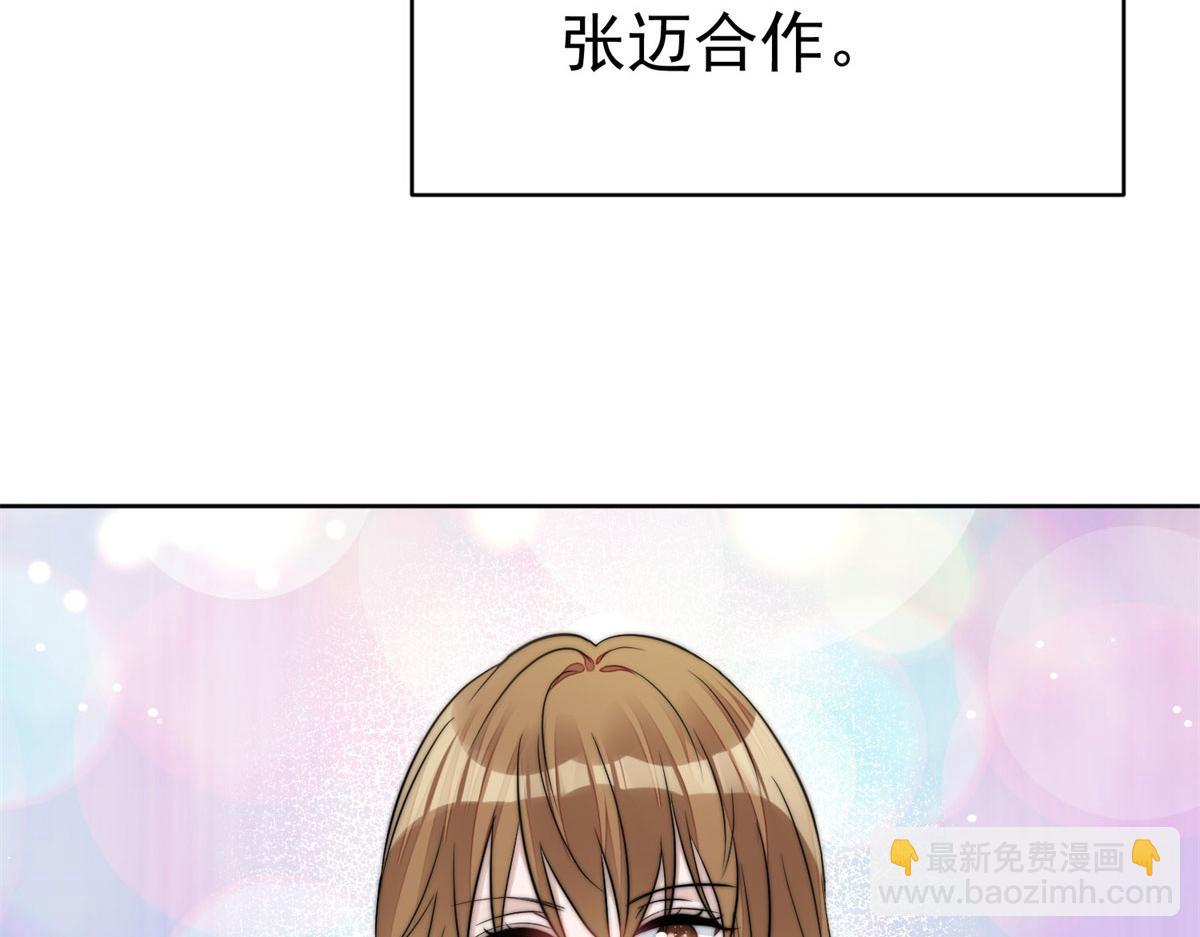 夫人她成了大佬們的團寵（團寵） - 07 誰纔是垃圾(2/3) - 8