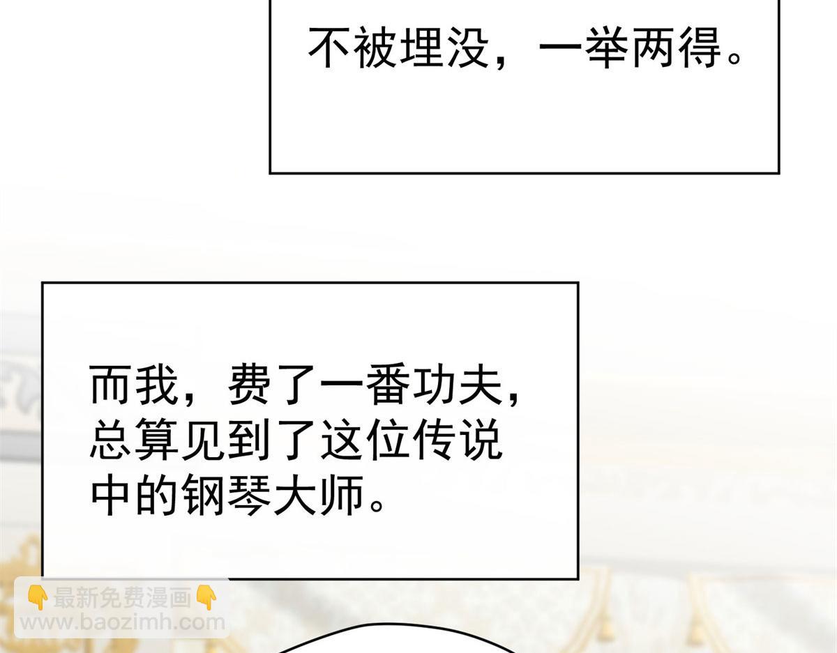 夫人她成了大佬們的團寵（團寵） - 07 誰纔是垃圾(2/3) - 3