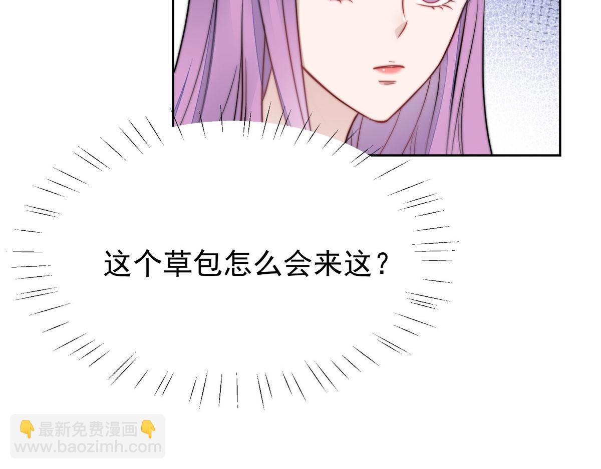 夫人她成了大佬們的團寵（團寵） - 07 誰纔是垃圾(2/3) - 4