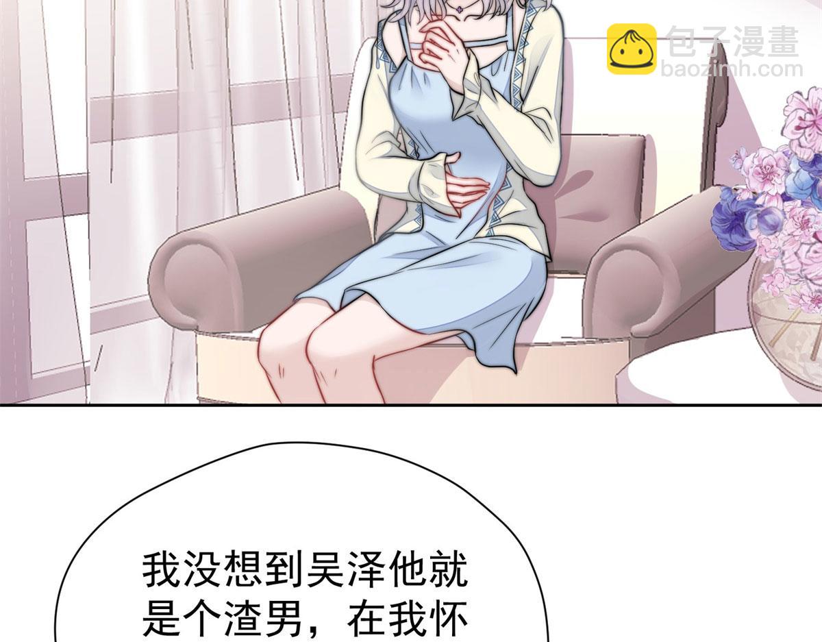 夫人她成了大佬們的團寵（團寵） - 07 誰纔是垃圾(1/3) - 7