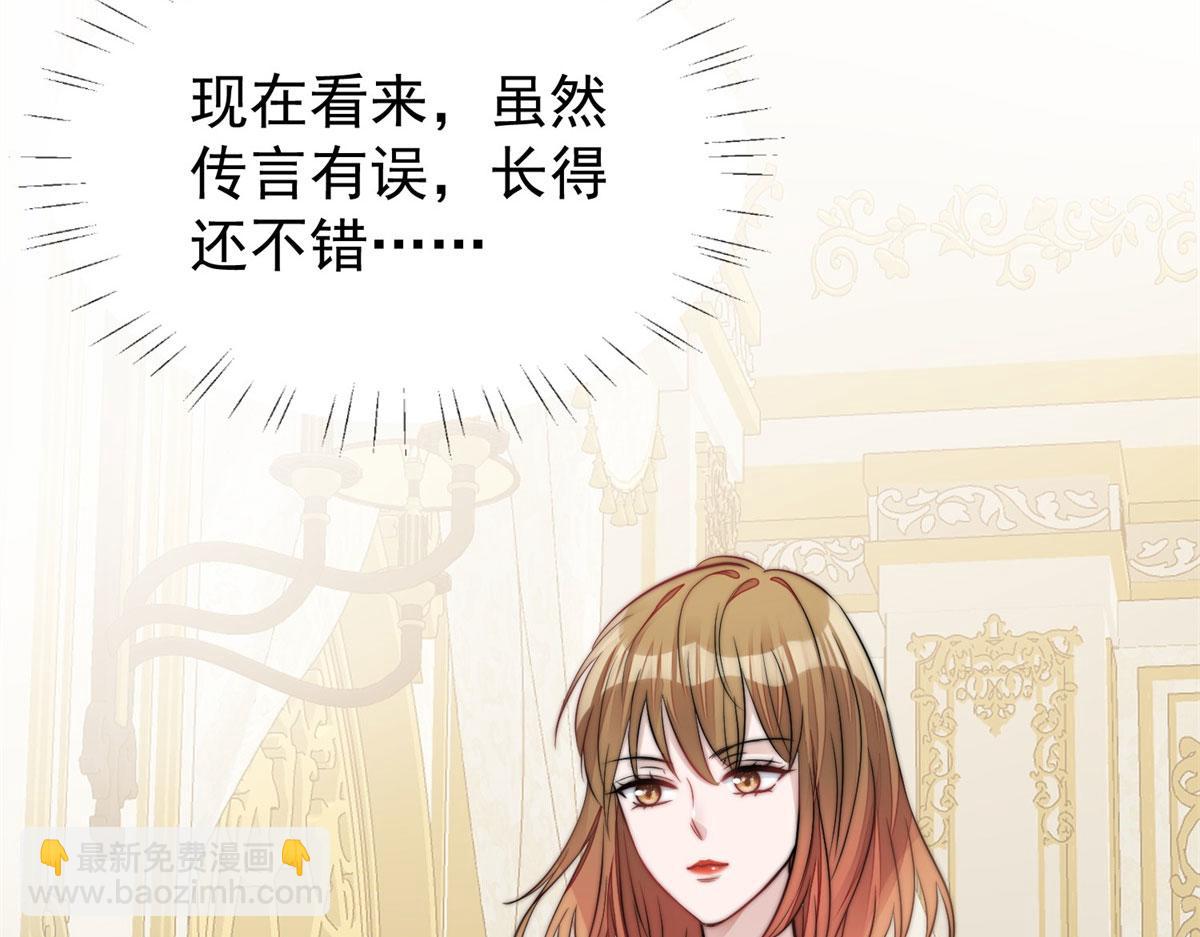 夫人她成了大佬們的團寵（團寵） - 07 誰纔是垃圾(2/3) - 4