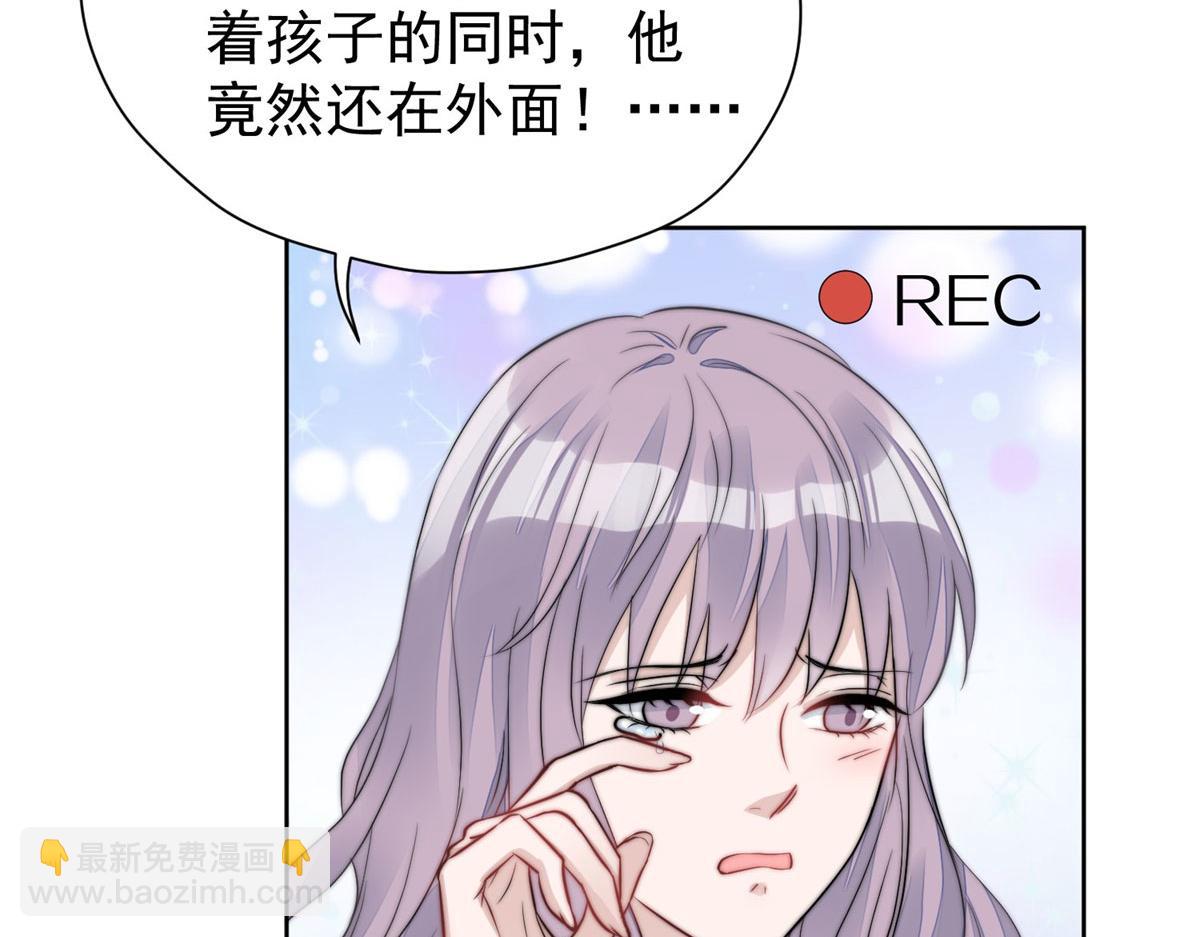 夫人她成了大佬們的團寵（團寵） - 07 誰纔是垃圾(1/3) - 8