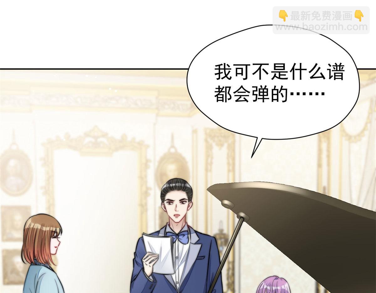 夫人她成了大佬們的團寵（團寵） - 07 誰纔是垃圾(2/3) - 2