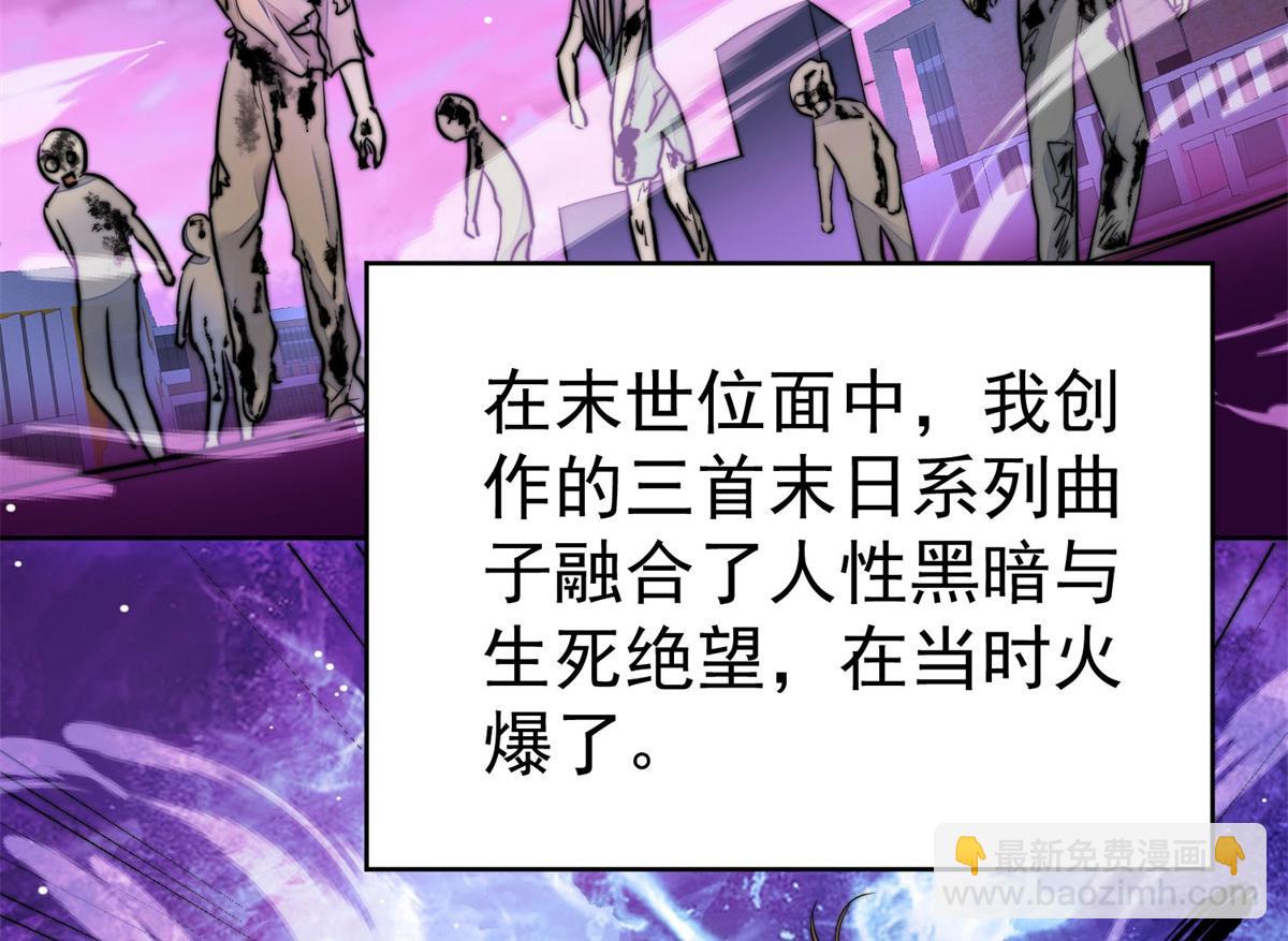 夫人她成了大佬們的團寵（團寵） - 07 誰纔是垃圾(2/3) - 5