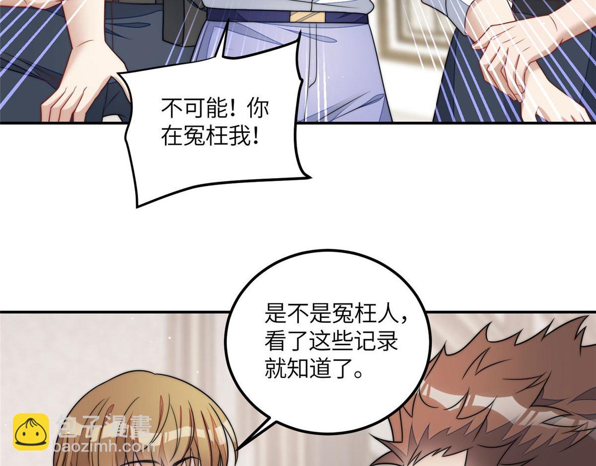 夫人她成了大佬們的團寵（團寵） - 70 這個家我一天都不想待(1/3) - 8