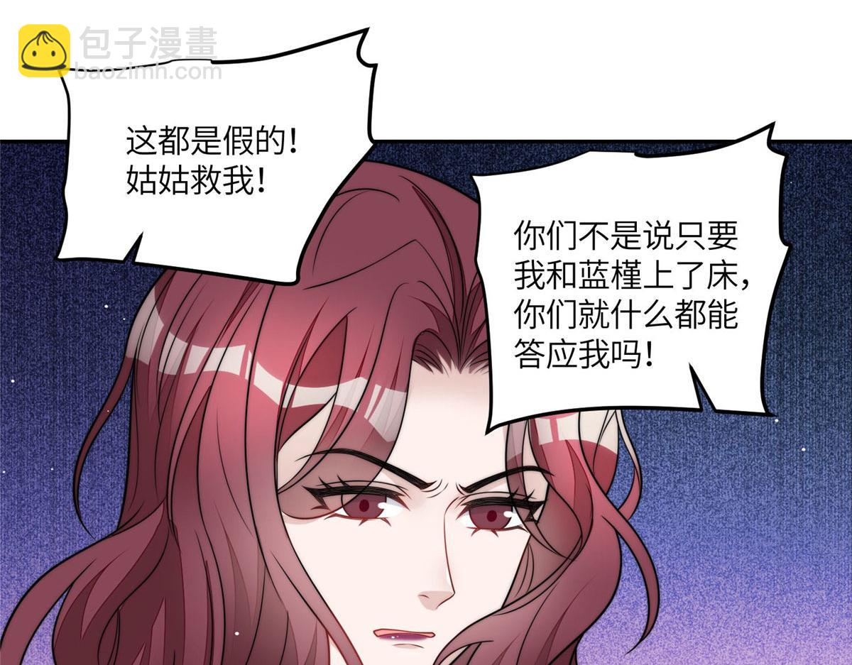 夫人她成了大佬們的團寵（團寵） - 70 這個家我一天都不想待(2/3) - 5