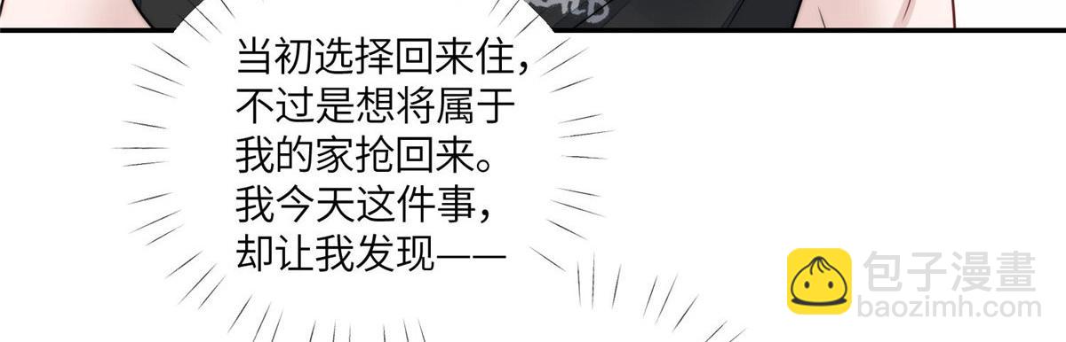 夫人她成了大佬們的團寵（團寵） - 70 這個家我一天都不想待(2/3) - 2