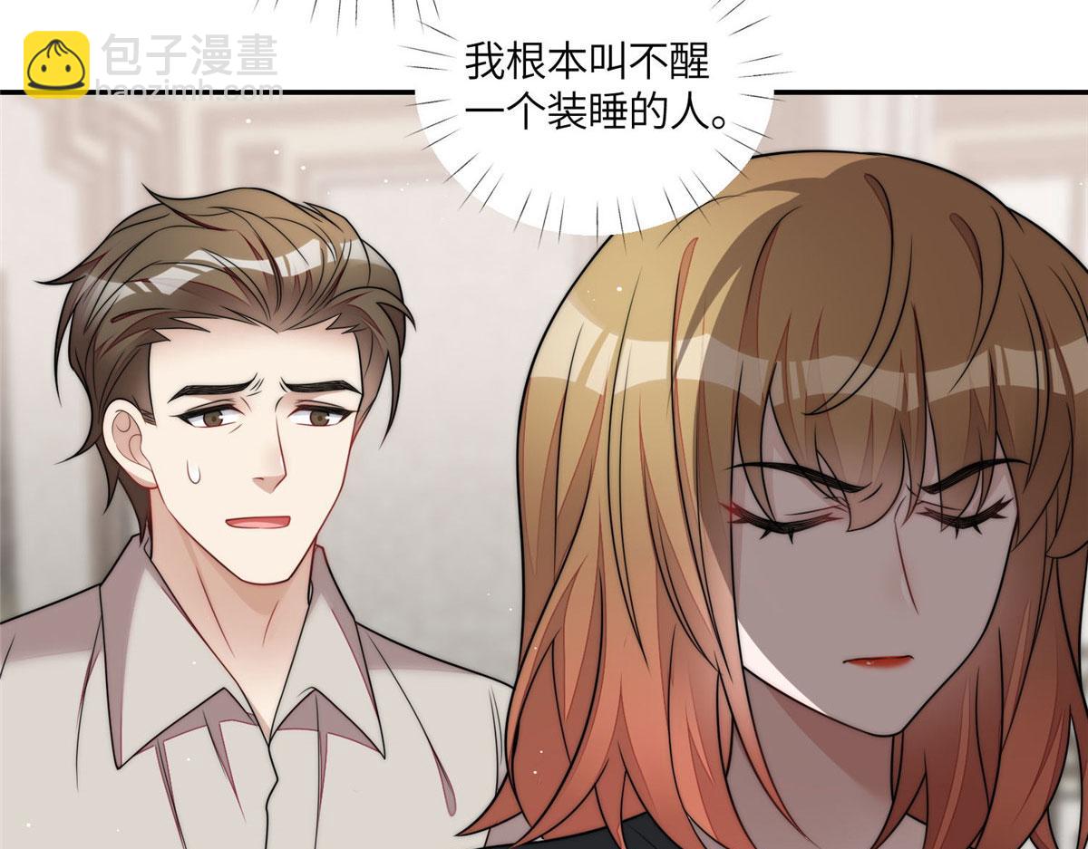 夫人她成了大佬們的團寵（團寵） - 70 這個家我一天都不想待(2/3) - 3