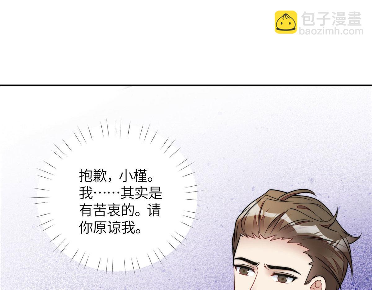 夫人她成了大佬們的團寵（團寵） - 70 這個家我一天都不想待(2/3) - 1