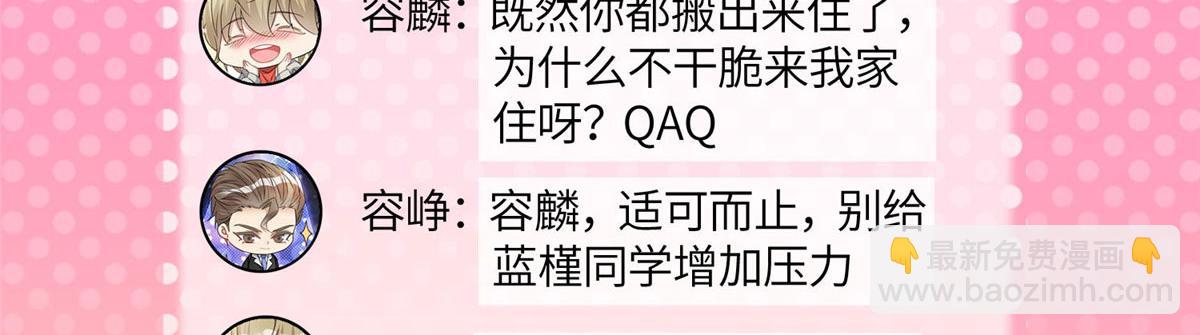 夫人她成了大佬們的團寵（團寵） - 70 這個家我一天都不想待(2/3) - 1