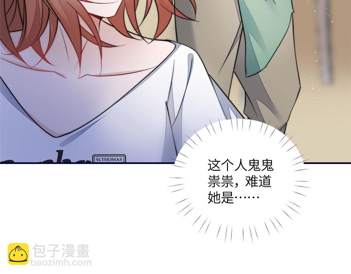 夫人她成了大佬們的團寵（團寵） - 72 渣爹的醒悟(3/3) - 5