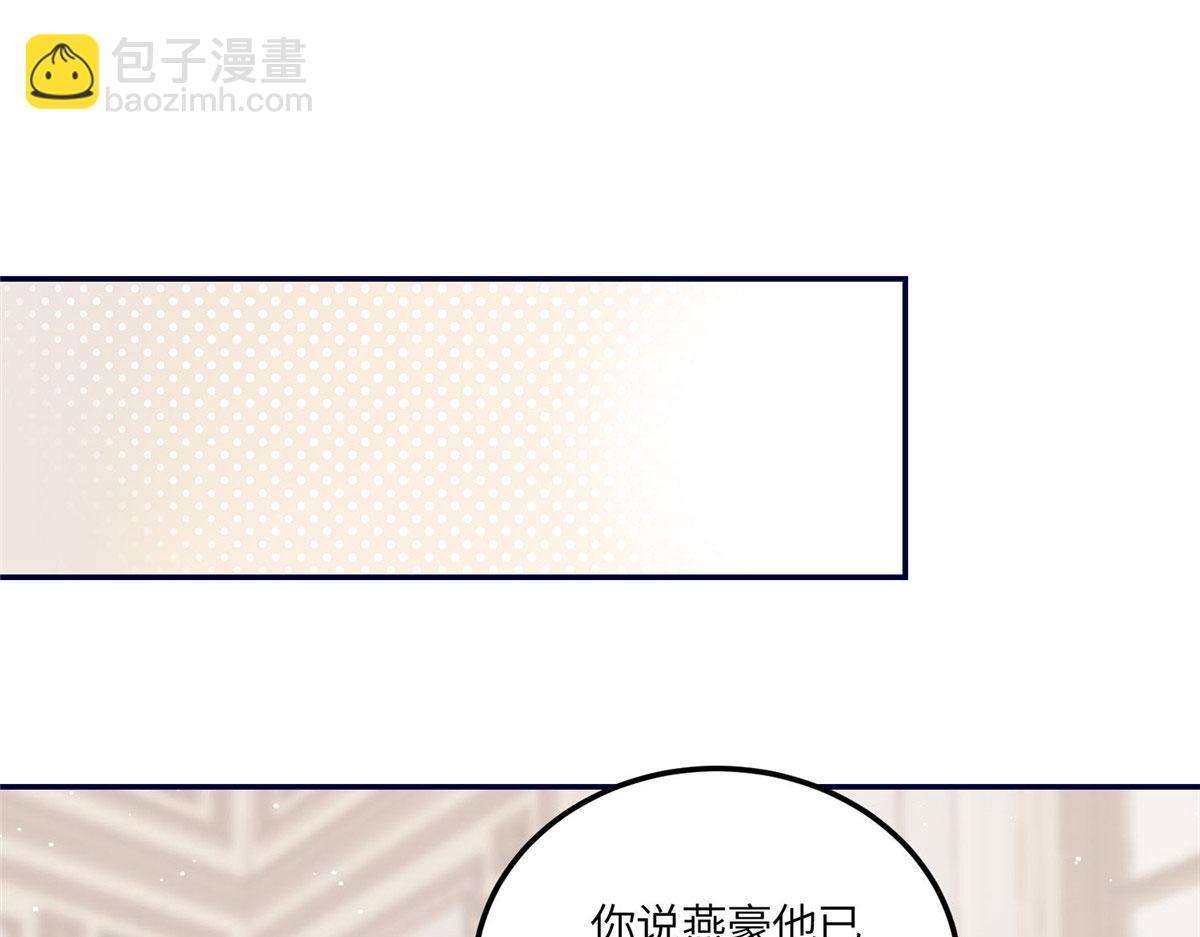 夫人她成了大佬們的團寵（團寵） - 72 渣爹的醒悟(1/3) - 8