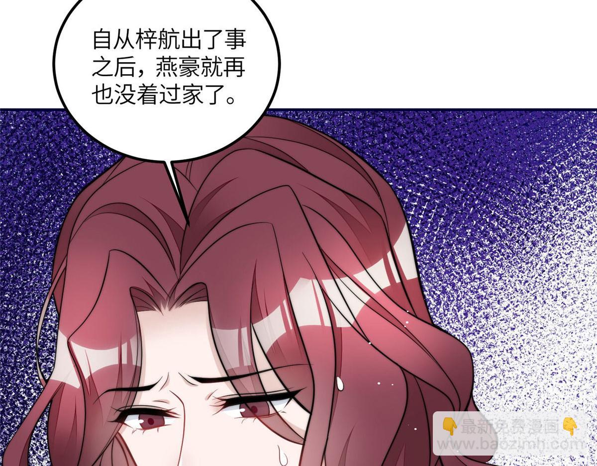 夫人她成了大佬們的團寵（團寵） - 72 渣爹的醒悟(1/3) - 4