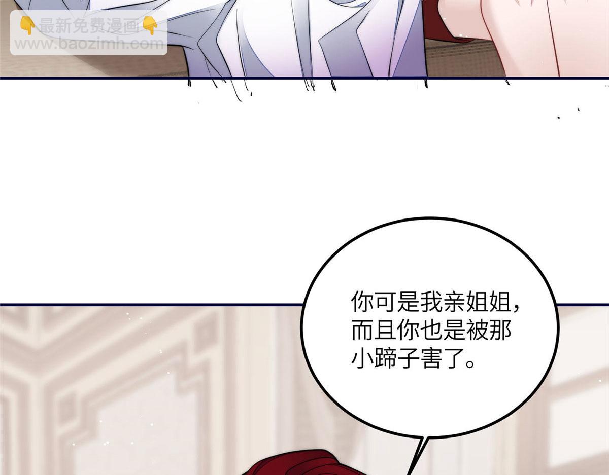 夫人她成了大佬們的團寵（團寵） - 72 渣爹的醒悟(1/3) - 1