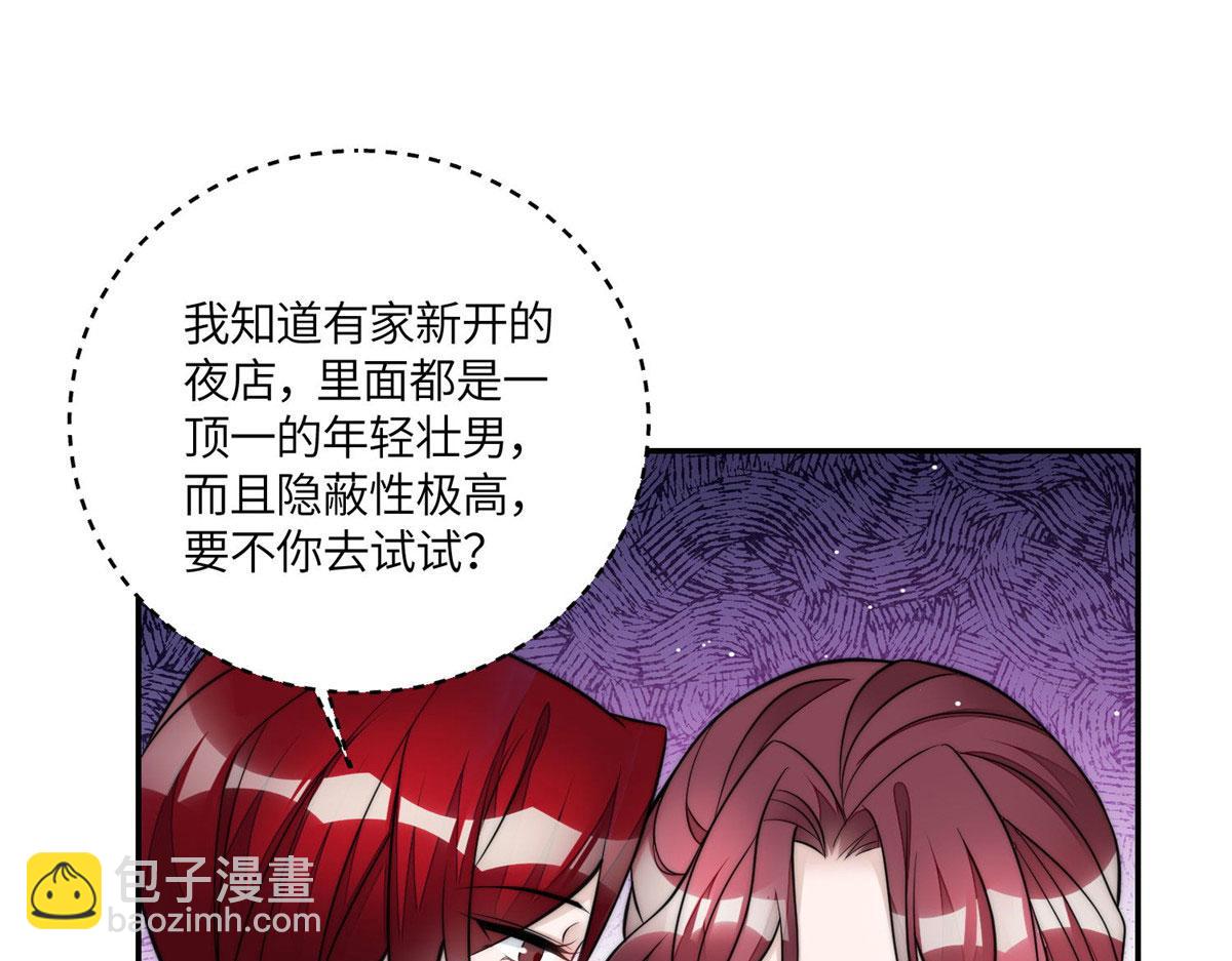 夫人她成了大佬們的團寵（團寵） - 72 渣爹的醒悟(1/3) - 2