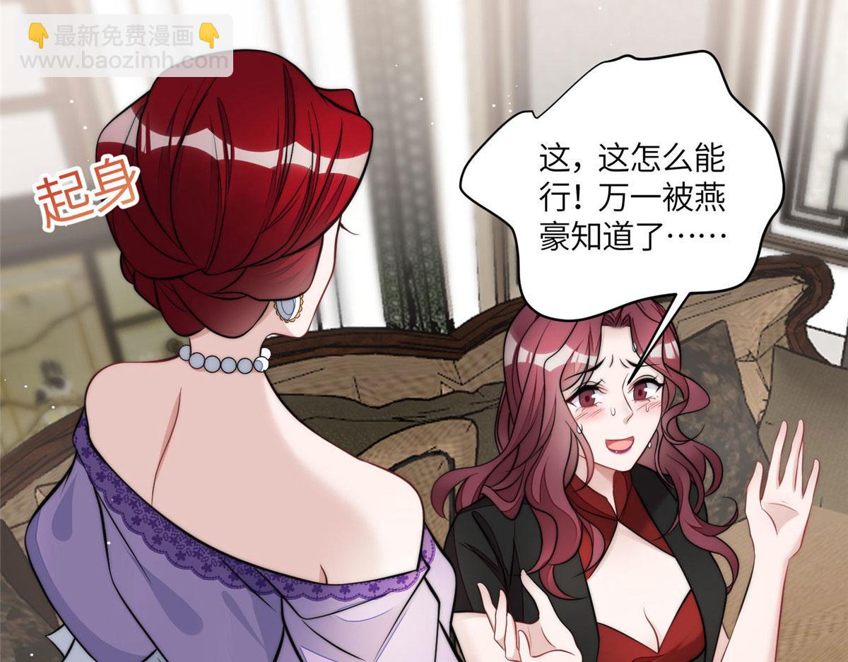 夫人她成了大佬們的團寵（團寵） - 72 渣爹的醒悟(1/3) - 5