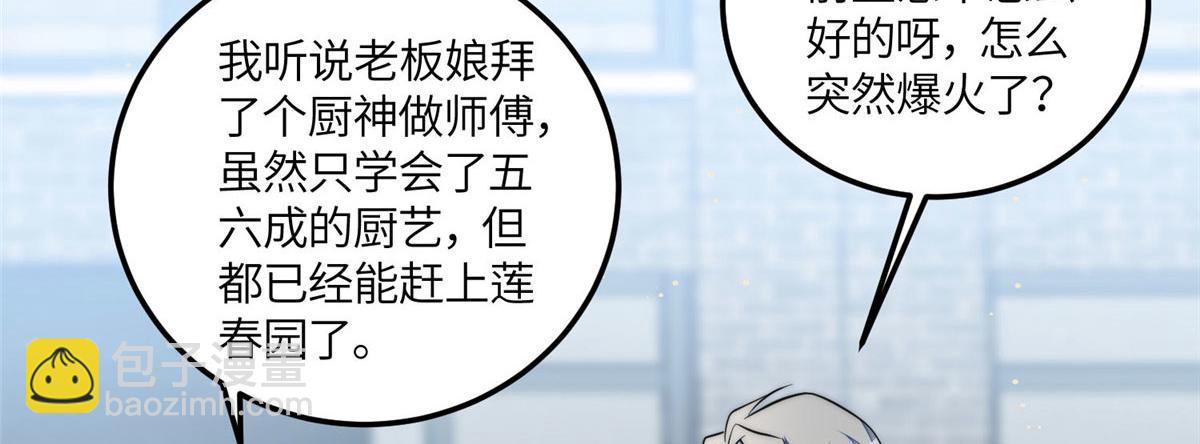 夫人她成了大佬們的團寵（團寵） - 72 渣爹的醒悟(2/3) - 3