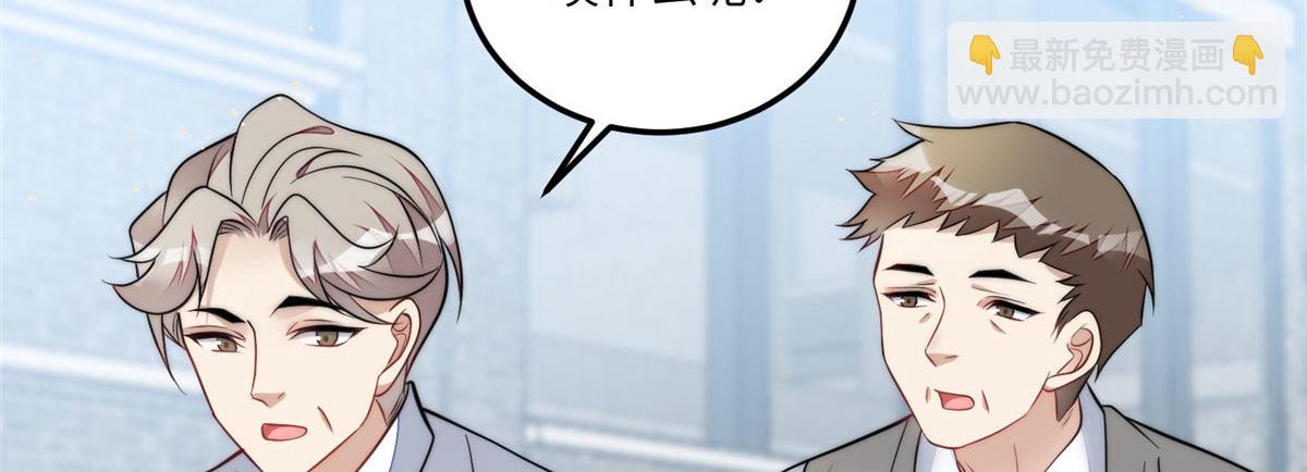 夫人她成了大佬們的團寵（團寵） - 72 渣爹的醒悟(2/3) - 6