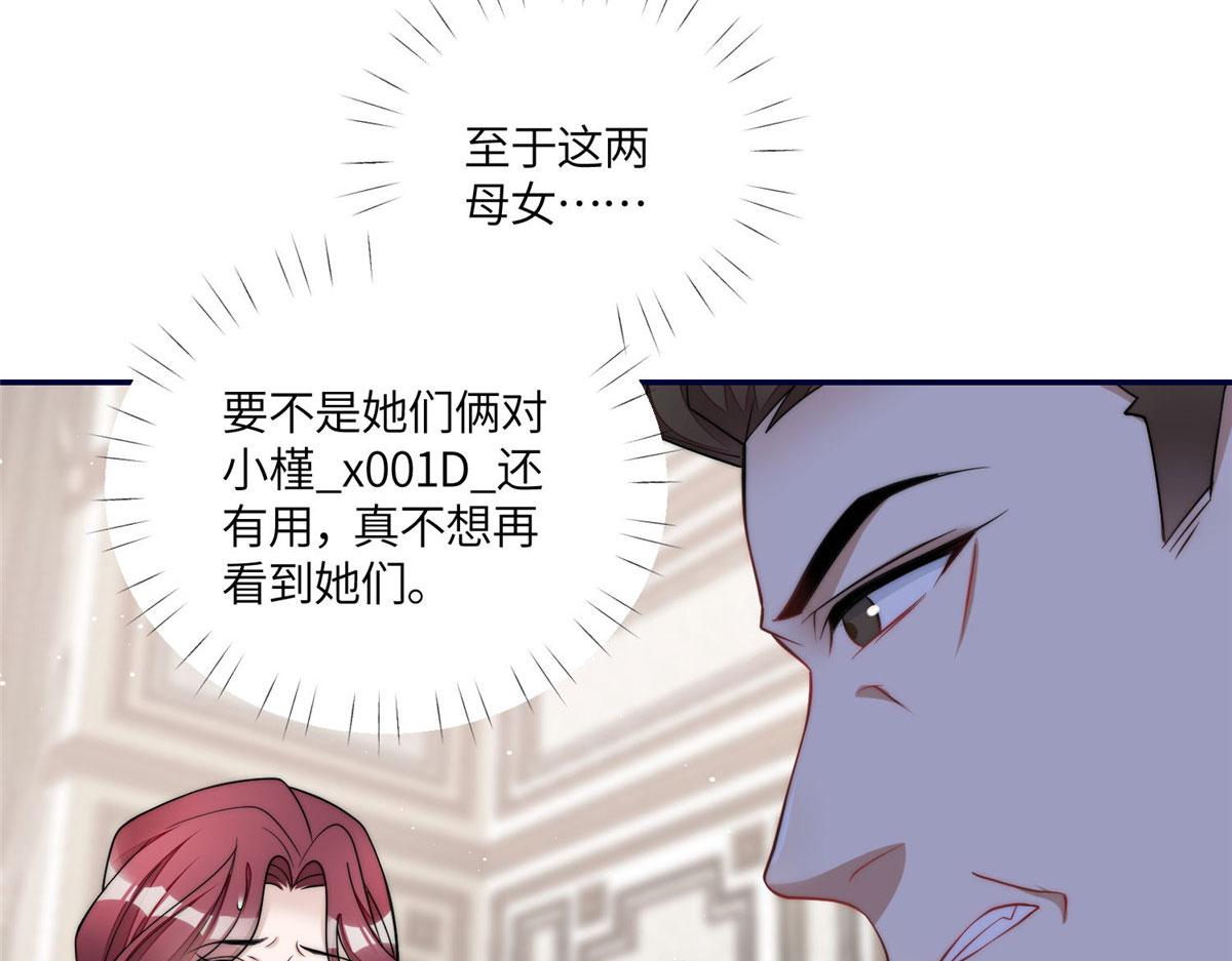 夫人她成了大佬們的團寵（團寵） - 72 渣爹的醒悟(1/3) - 7