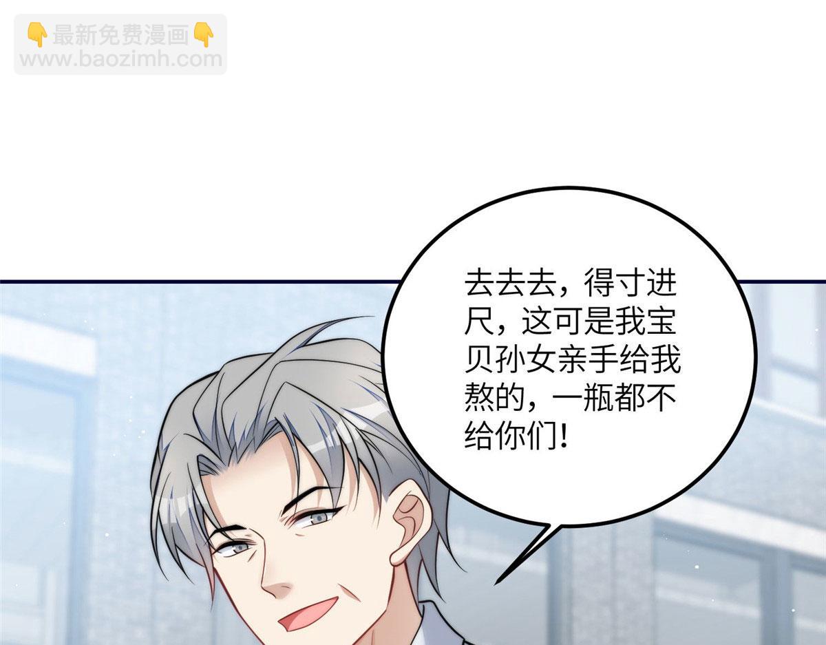 夫人她成了大佬們的團寵（團寵） - 72 渣爹的醒悟(2/3) - 5