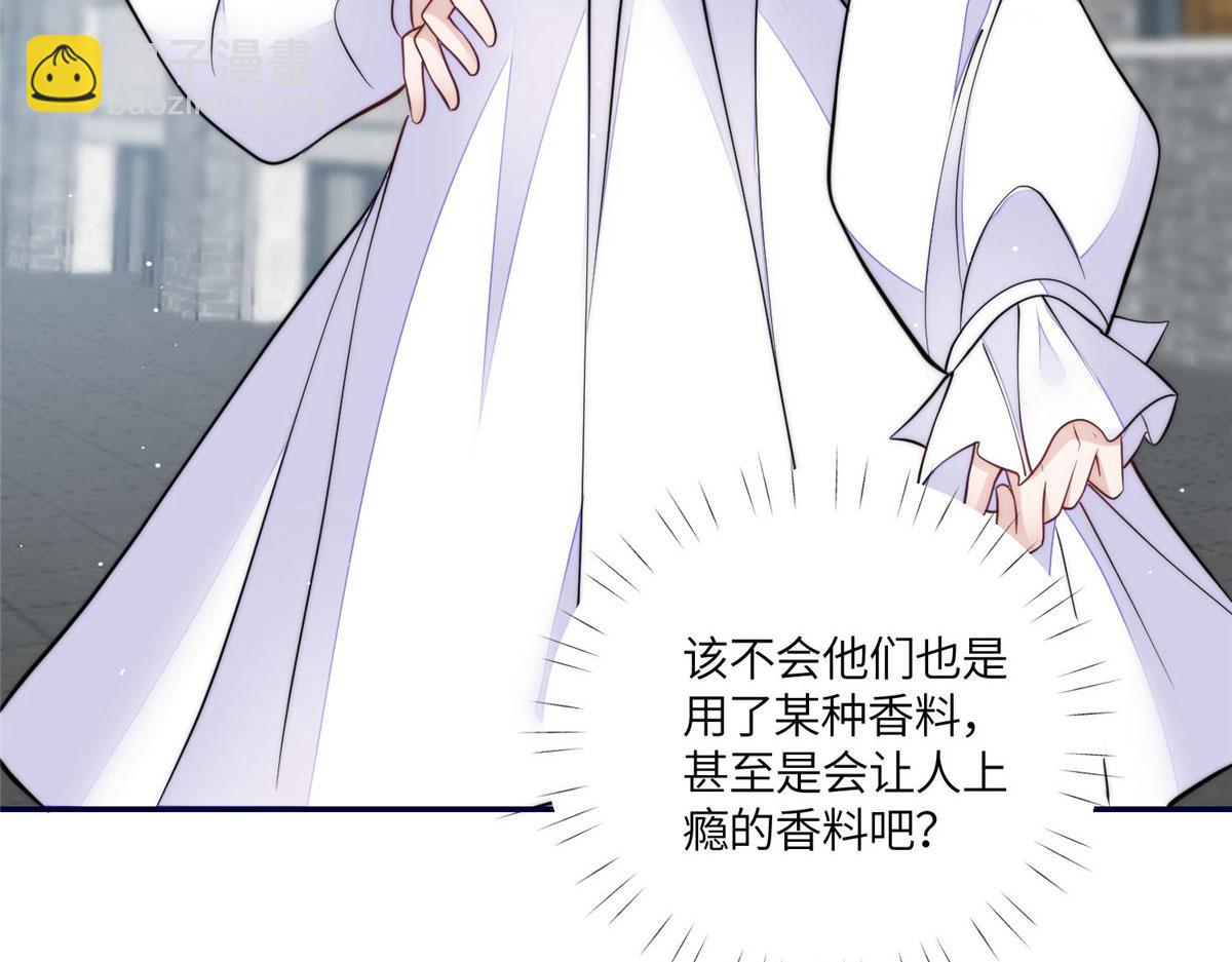 夫人她成了大佬們的團寵（團寵） - 72 渣爹的醒悟(2/3) - 6