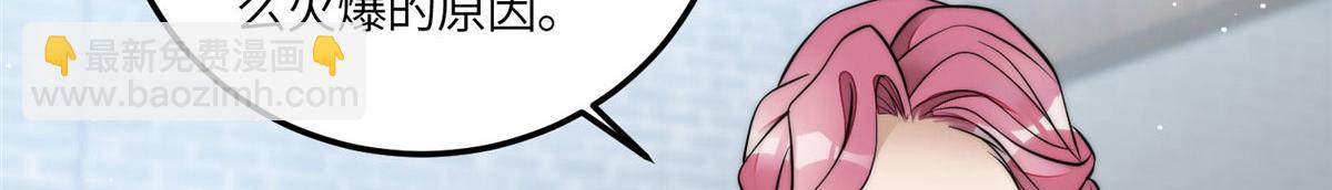 夫人她成了大佬們的團寵（團寵） - 72 渣爹的醒悟(2/3) - 3