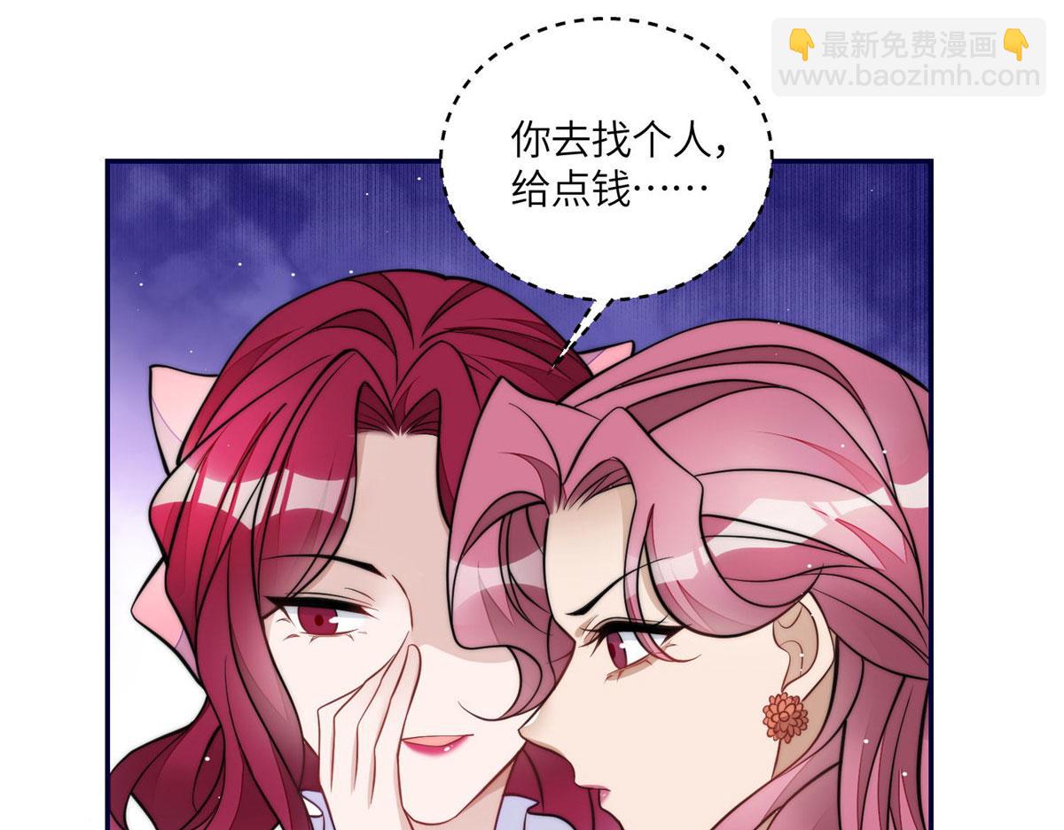 夫人她成了大佬們的團寵（團寵） - 72 渣爹的醒悟(2/3) - 2