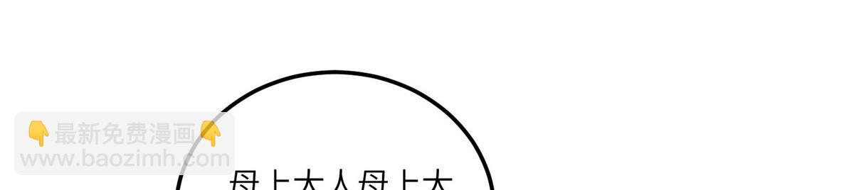 夫人她成了大佬們的團寵（團寵） - 74 我是母上大人的二哈！(3/3) - 1