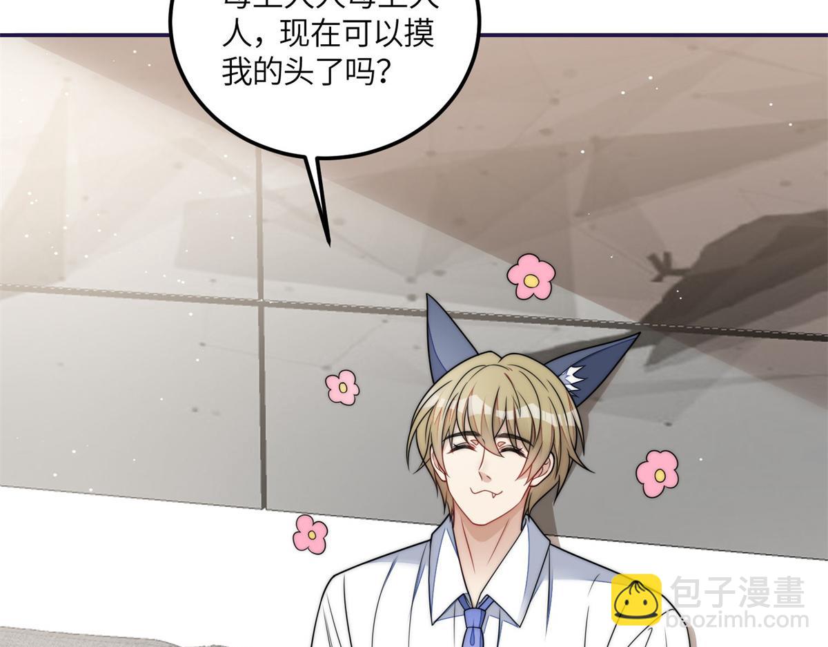 夫人她成了大佬們的團寵（團寵） - 74 我是母上大人的二哈！(3/3) - 2