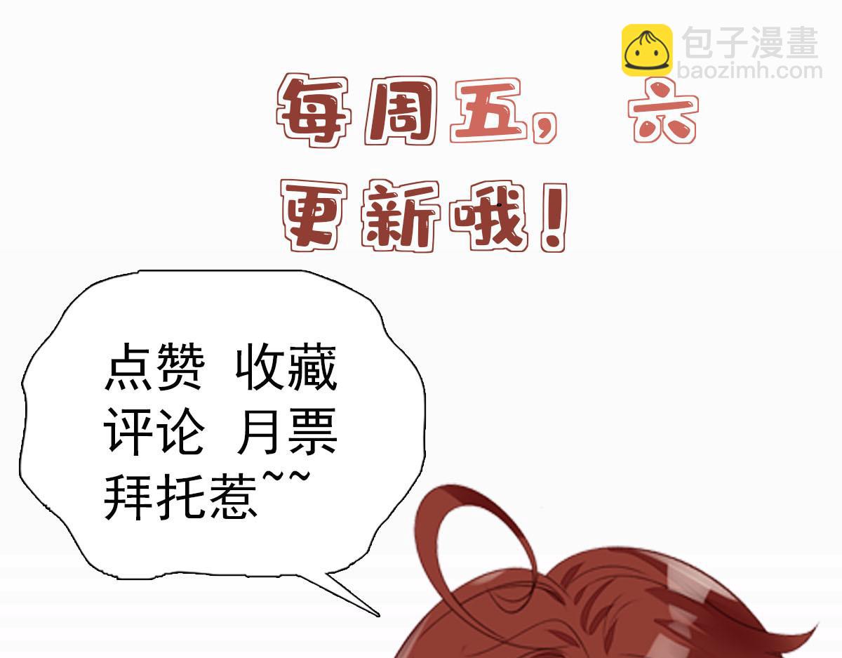 夫人她成了大佬們的團寵（團寵） - 74 我是母上大人的二哈！(3/3) - 4