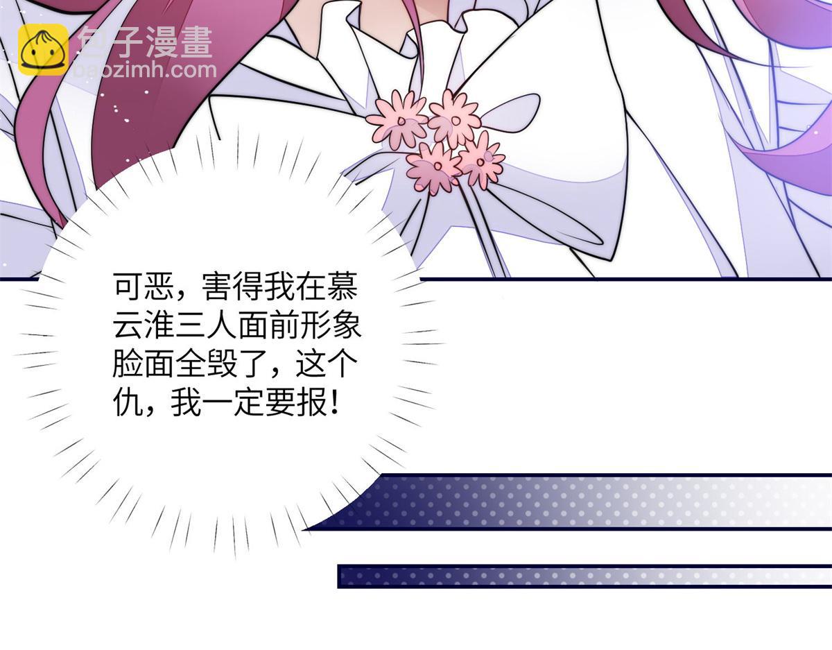 夫人她成了大佬們的團寵（團寵） - 74 我是母上大人的二哈！(1/3) - 5