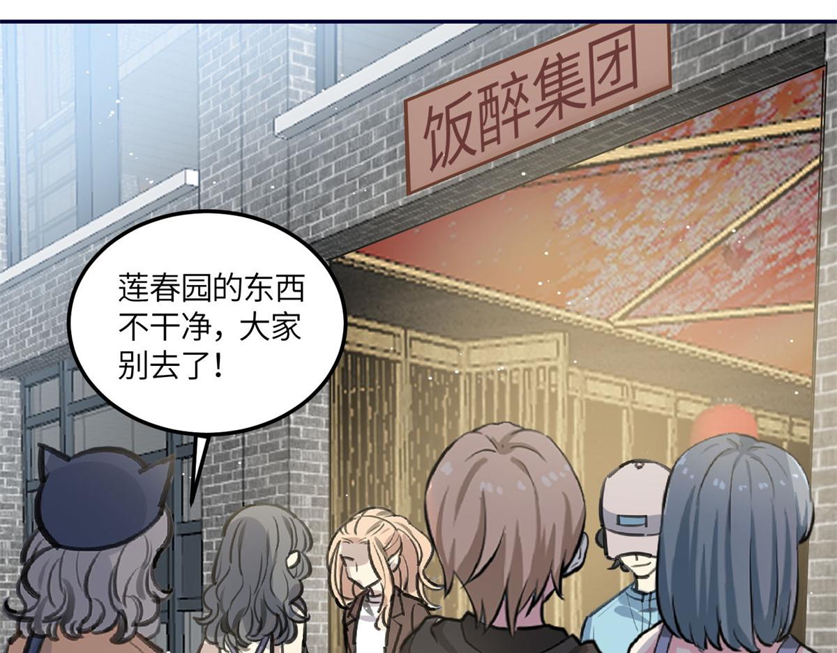 夫人她成了大佬們的團寵（團寵） - 74 我是母上大人的二哈！(1/3) - 8