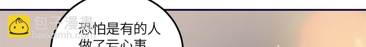 夫人她成了大佬們的團寵（團寵） - 74 我是母上大人的二哈！(1/3) - 5