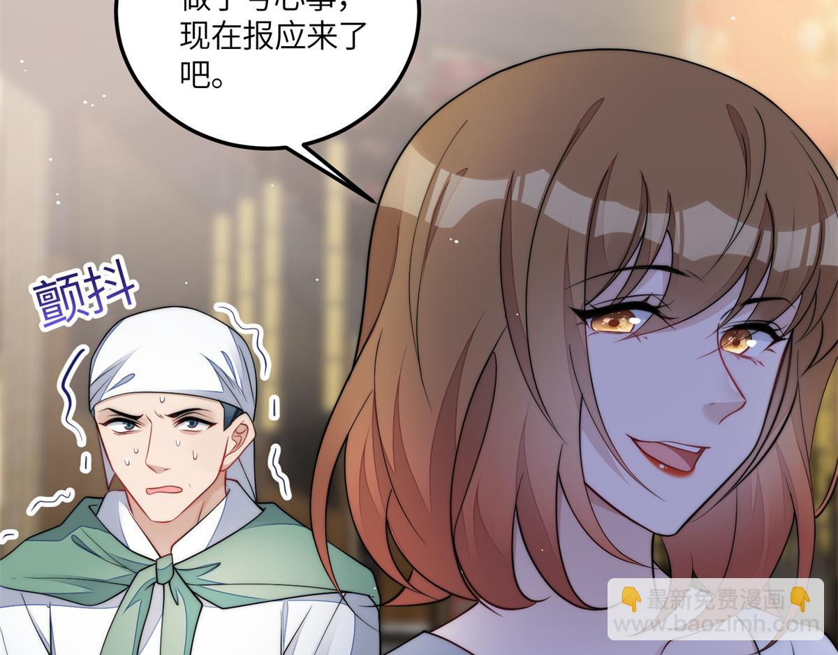 夫人她成了大佬們的團寵（團寵） - 74 我是母上大人的二哈！(1/3) - 6