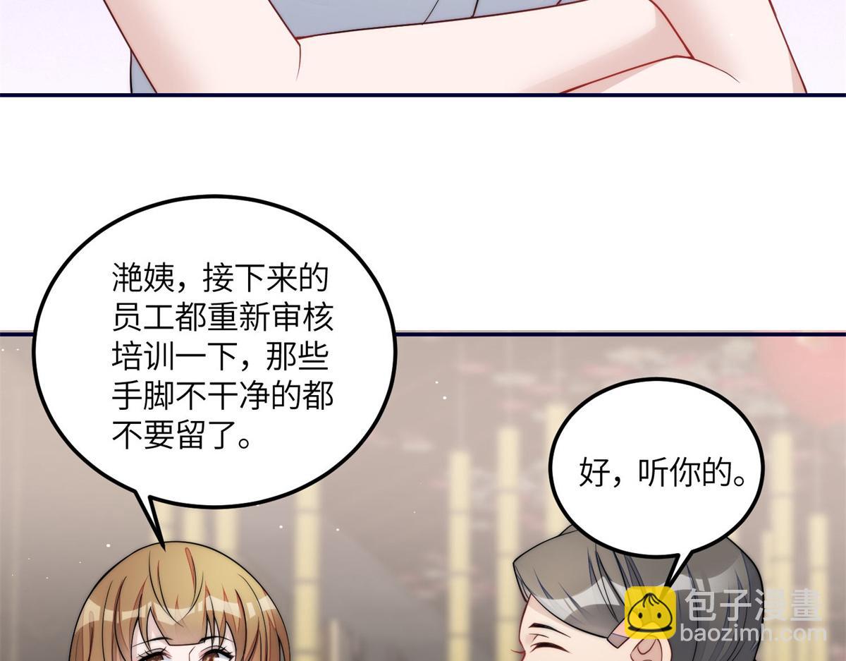 夫人她成了大佬們的團寵（團寵） - 74 我是母上大人的二哈！(1/3) - 4