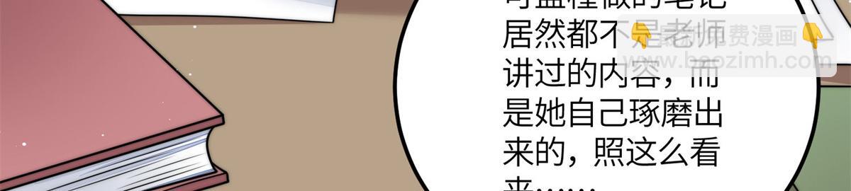 夫人她成了大佬們的團寵（團寵） - 74 我是母上大人的二哈！(1/3) - 7