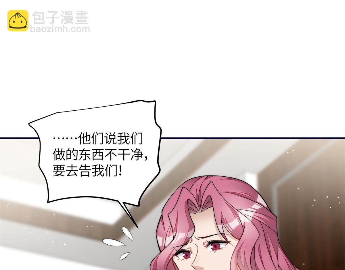 夫人她成了大佬們的團寵（團寵） - 74 我是母上大人的二哈！(1/3) - 4