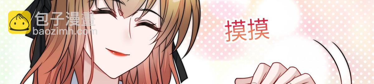 夫人她成了大佬們的團寵（團寵） - 74 我是母上大人的二哈！(2/3) - 8