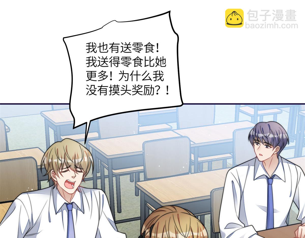 夫人她成了大佬們的團寵（團寵） - 74 我是母上大人的二哈！(2/3) - 4