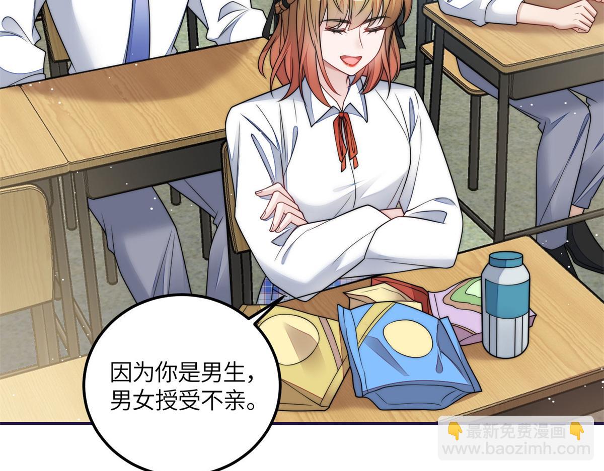 夫人她成了大佬們的團寵（團寵） - 74 我是母上大人的二哈！(2/3) - 5