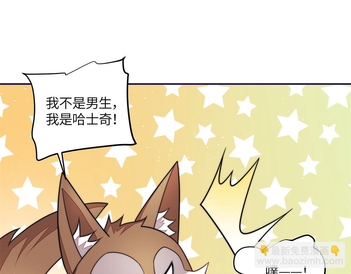 夫人她成了大佬們的團寵（團寵） - 74 我是母上大人的二哈！(2/3) - 7