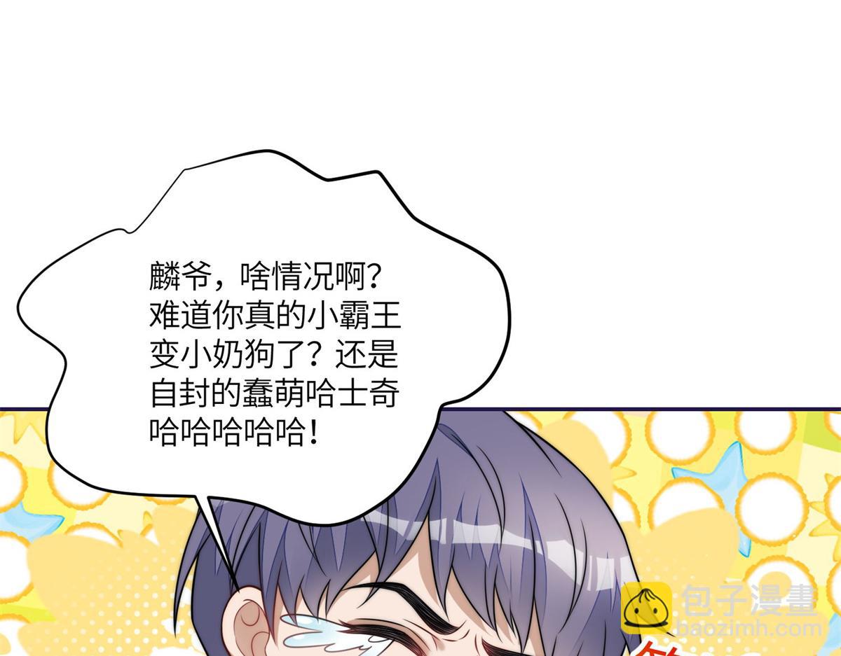 夫人她成了大佬們的團寵（團寵） - 74 我是母上大人的二哈！(2/3) - 2