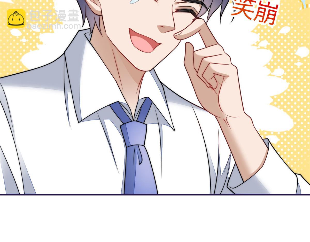 夫人她成了大佬們的團寵（團寵） - 74 我是母上大人的二哈！(2/3) - 3