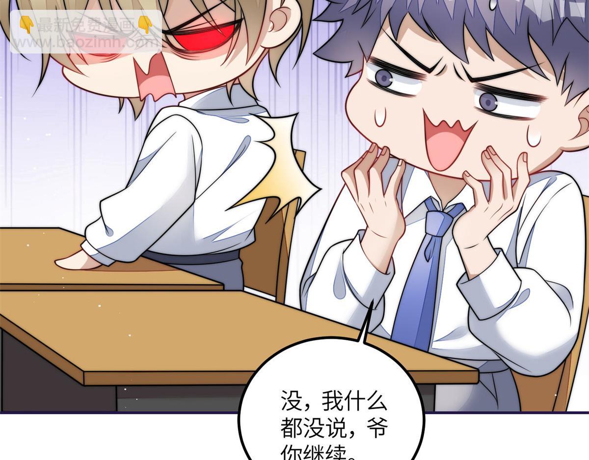 夫人她成了大佬們的團寵（團寵） - 74 我是母上大人的二哈！(2/3) - 6