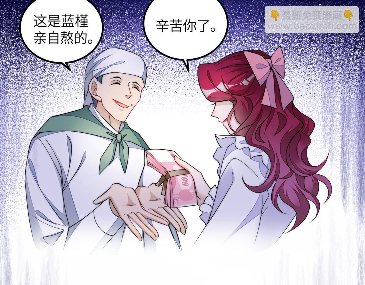 夫人她成了大佬們的團寵（團寵） - 74 我是母上大人的二哈！(1/3) - 7