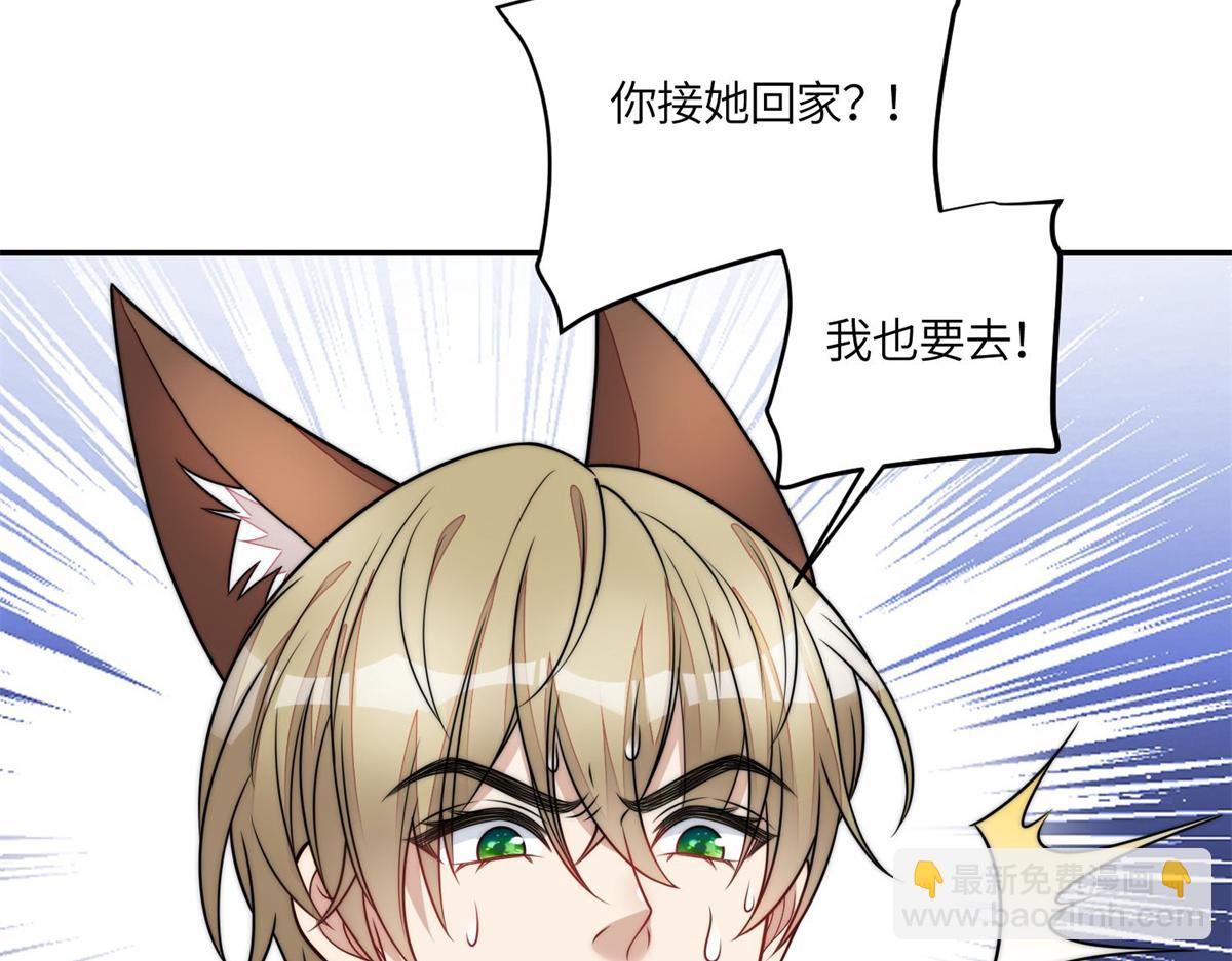 夫人她成了大佬們的團寵（團寵） - 74 我是母上大人的二哈！(2/3) - 2